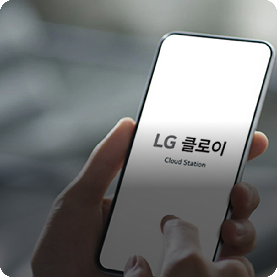 로봇 모바일 관제 시스템